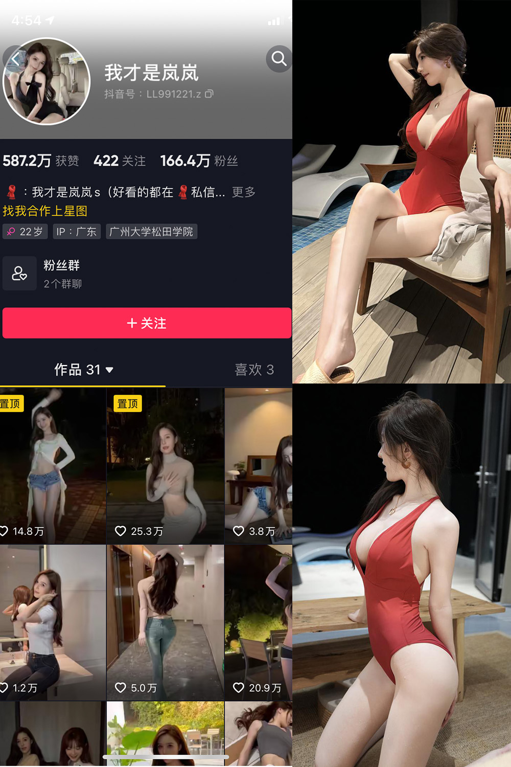 我才是岚岚微密圈付费作品合集下载：纯欲反差女神14套高清图集【无水印/652M】