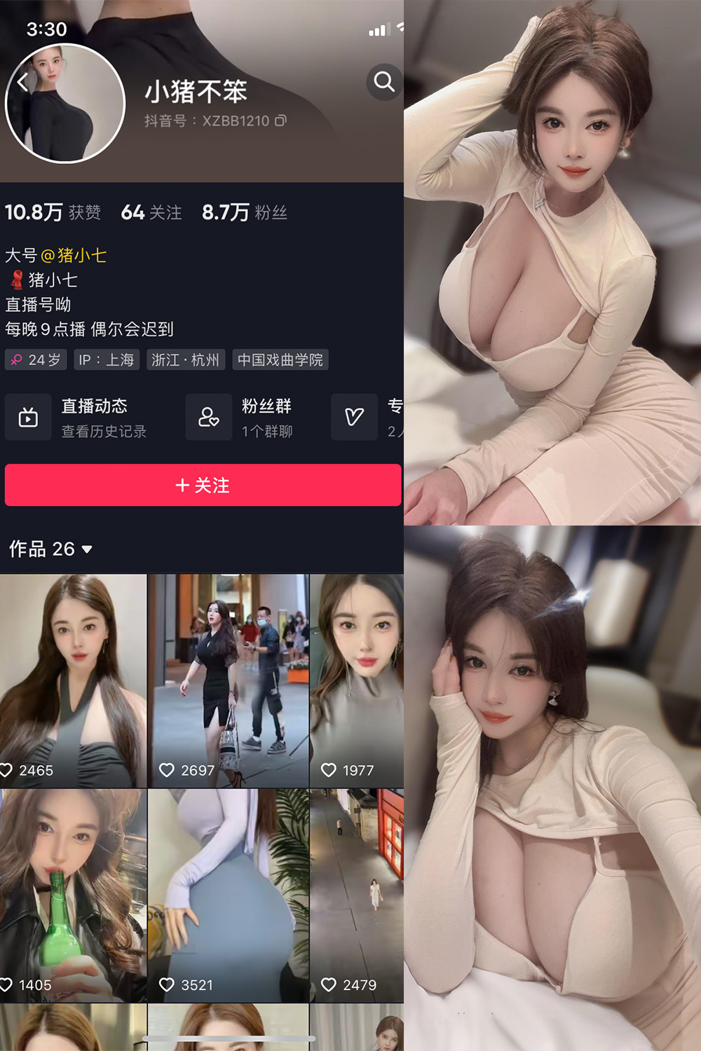 猪小七微密圈写真合集下载【230P104V/723MB/无水印】