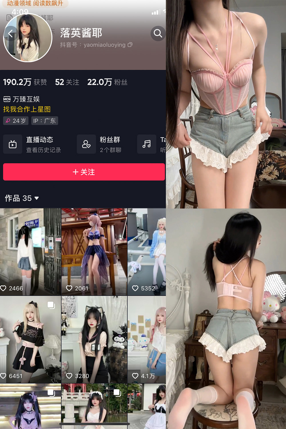 落英酱耶微密圈写真&视频合集下载【31套/持续更新】