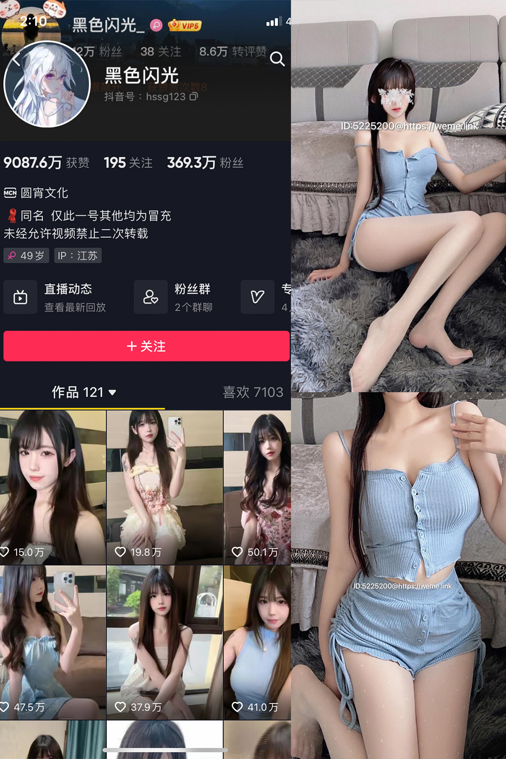 黑色闪光（hssg123）微密圈高清套图/视频合集下载【12套/4K无水印】