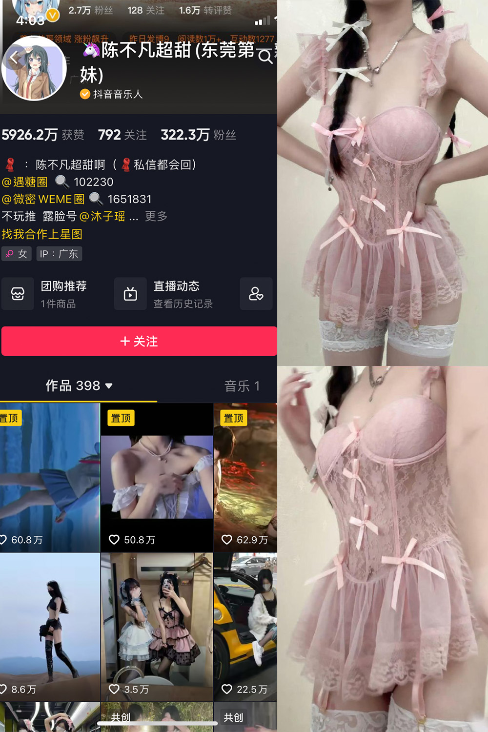 陈不凡超甜微密圈写真视频合集：甜美百变女神80套高清资源下载【无水印/36套/25GB】