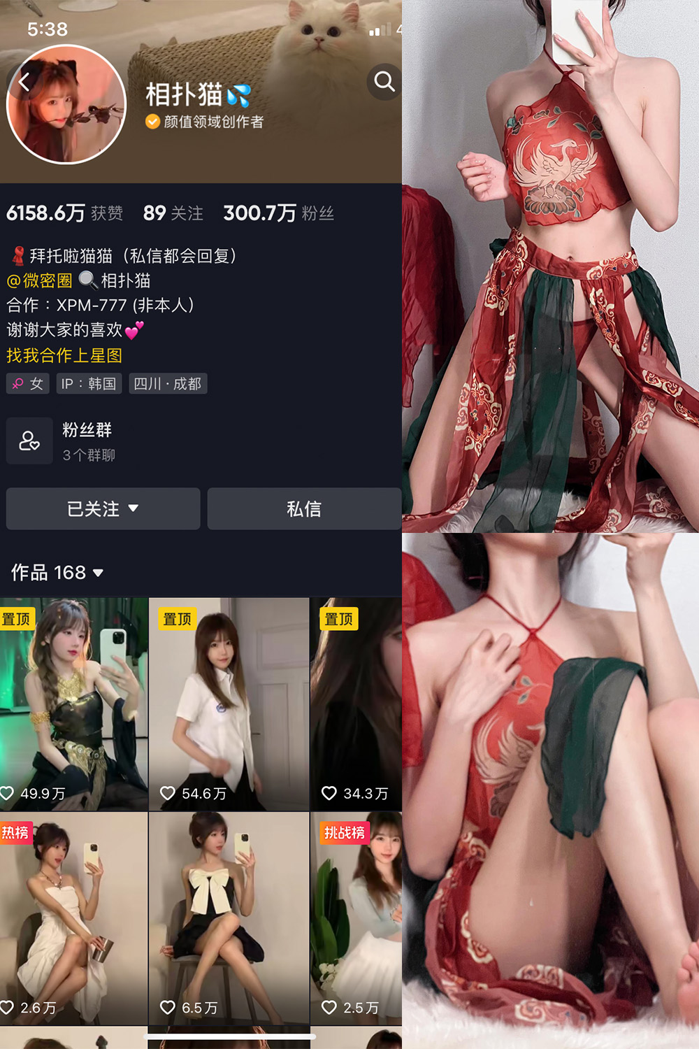 相扑猫 – 微密圈写真&视频合集【35套/3.6GB/4K无水印】