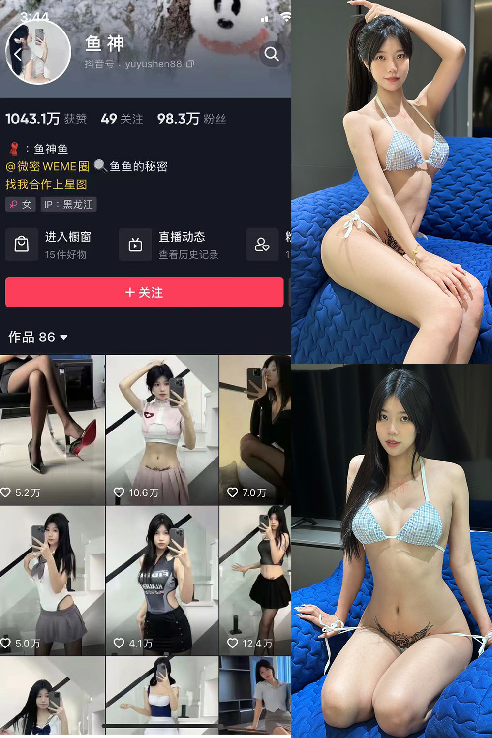 鱼神(王思宇)微密圈写真合集下载：蓝色比基尼/黑丝肚兜/运动主题【无水印/106套/7.76GB】