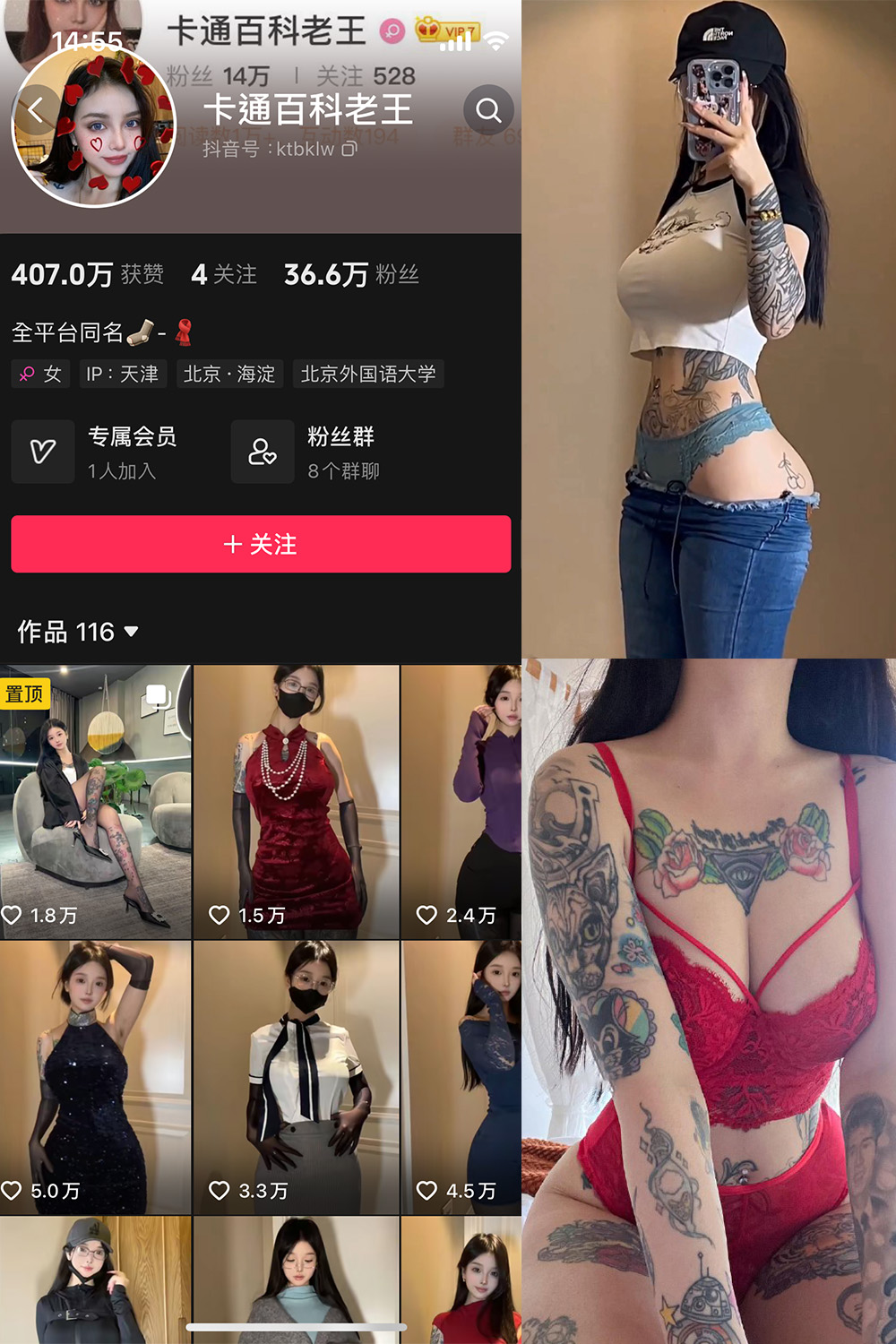 卡通百科老王微密圈写真合集：黑丝玉足/圣诞兔子/蕾丝白丝袜【67套/3.5GB/无水印】