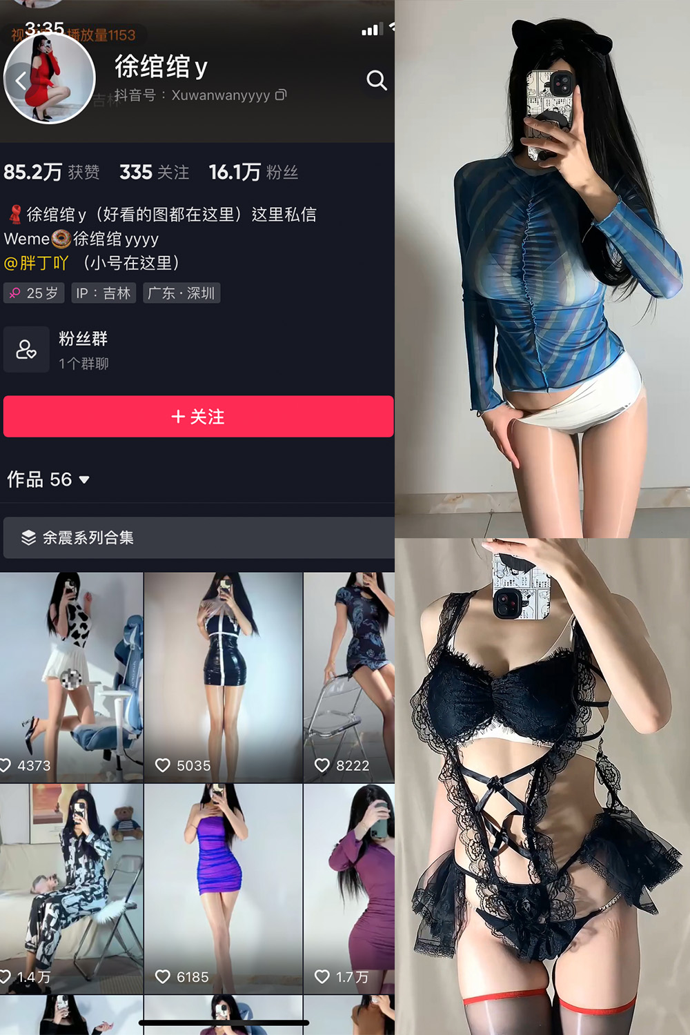 徐绾绾yyyy微密圈黑丝写真套图合集资源下载【高挑御姐/无水印/多套/4K原画】