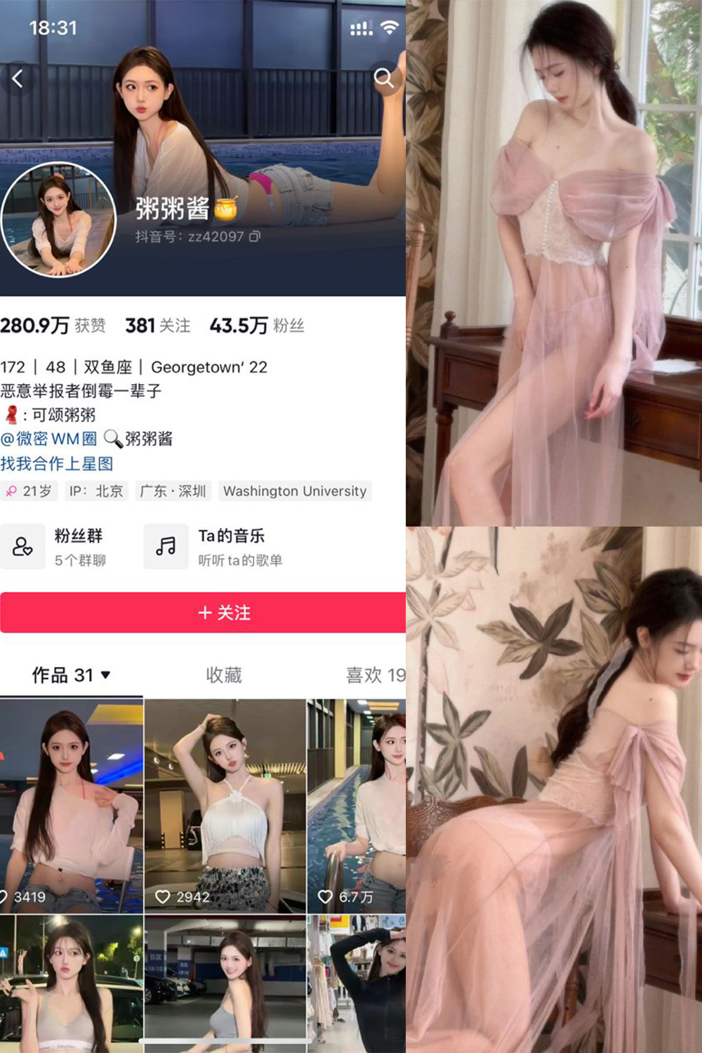 粥粥酱微密圈舞蹈写真合集【4K原画/6套/无水印】