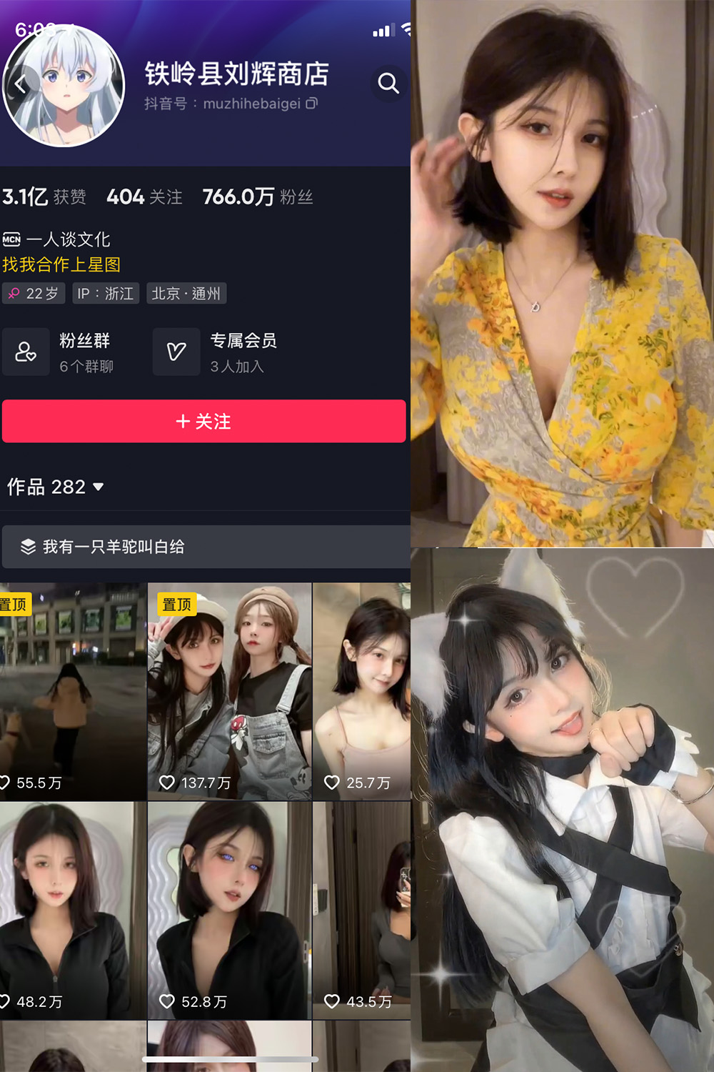 铁岭县刘辉商店（木汁/于沐之）微密圈写真合集下载【8套/4K原画】