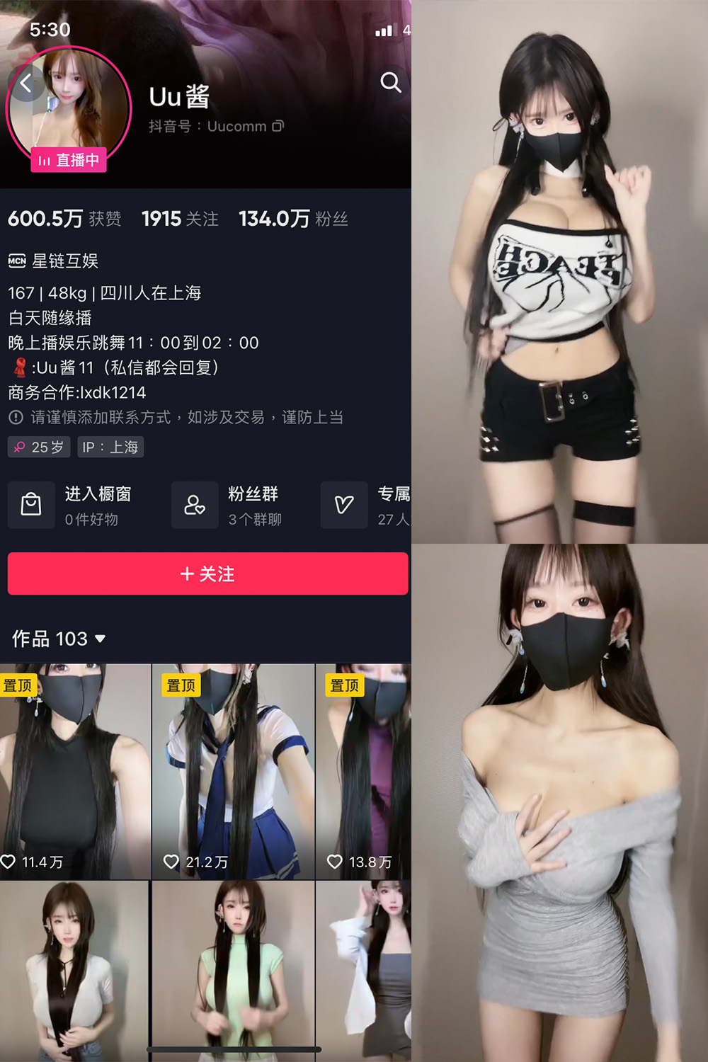 Uu酱微密圈写真视频合集下载【无水印/持续更新】