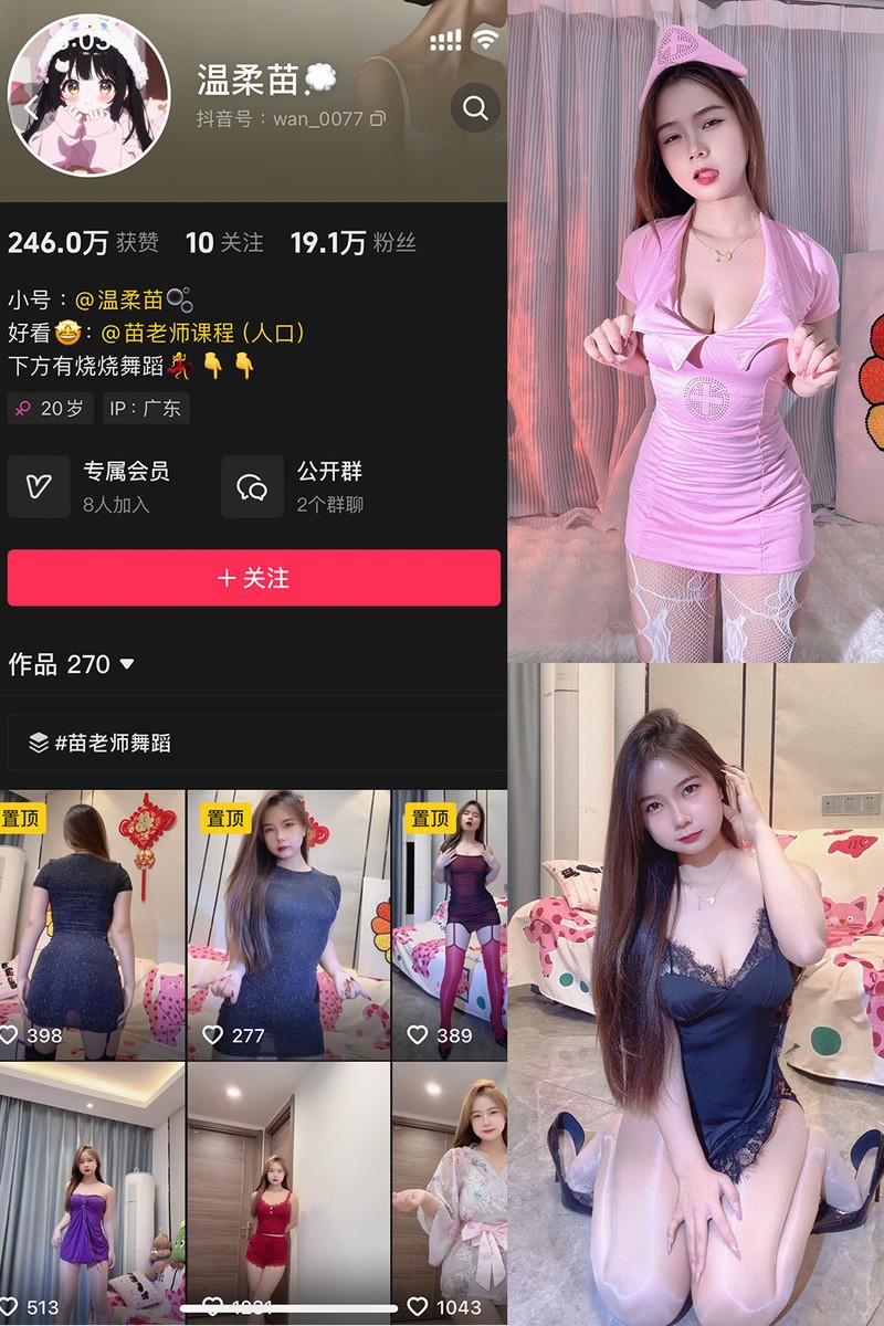 温柔苗(张傲娇)微密圈热舞写真/趴桌舞合集下载【无水印/32套/18.6GB】