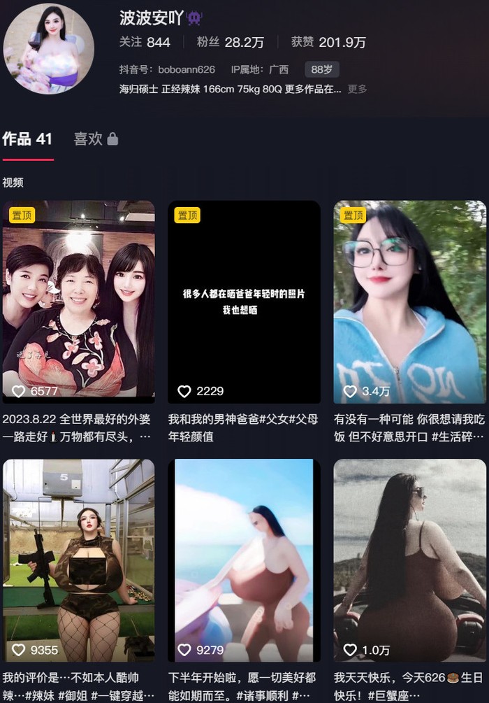 波波安吖微密圈写真视频合集下载【Q弹巨乳/70套/85GB/4K原画】