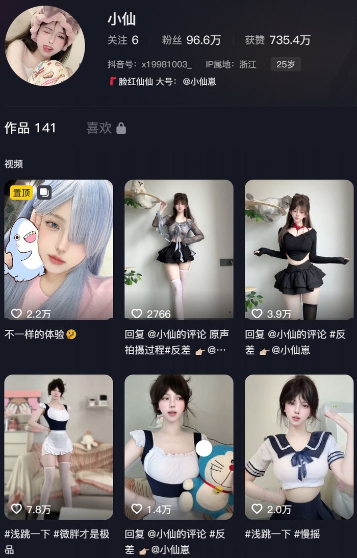 纯情仙仙微密圈写真视频合集下载：甜美系女神穿搭&清凉COS作品【多套/4K原画/无水印】
