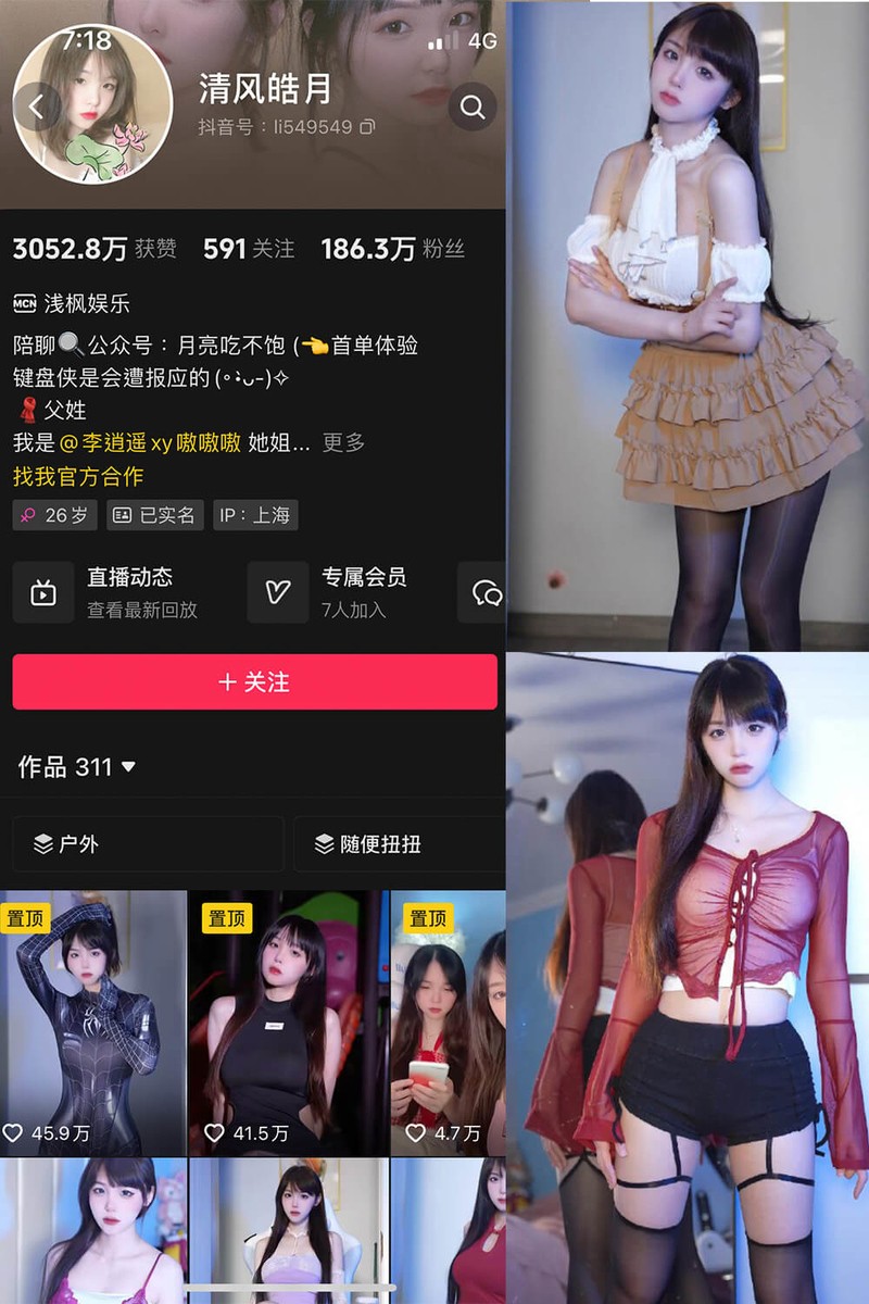 清风皓月微密圈写真合集：纯欲天花板女神36套4K原画资源下载【36套/12.8GB/无水印】