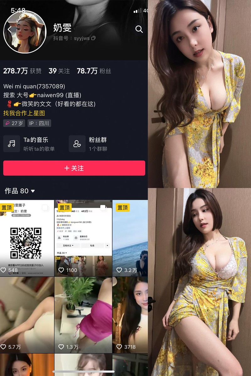 奶雯微密圈写真合集下载 - 性感女仆/黑皮裙/红色战衣等18套高清资源【18套/1.2GB/无水印】