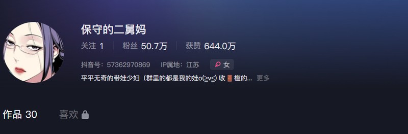 保守的二舅妈微密圈高清图集&视频合集【多套/无水印/持续更新】