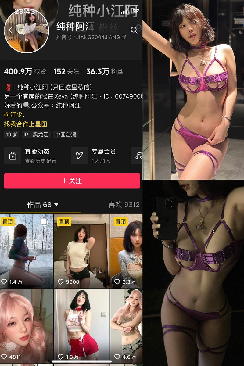 纯种阿江微密圈写真&舞蹈视频合集下载【热辣舞姿/4K原画/32G持续更新】