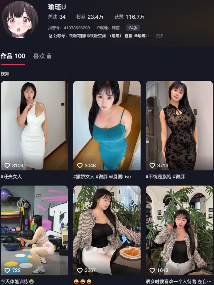 瑜瑾微胖女神健身写真合集：微密圈8套高清图集+视频资源下载【8套/6GB/无水印】