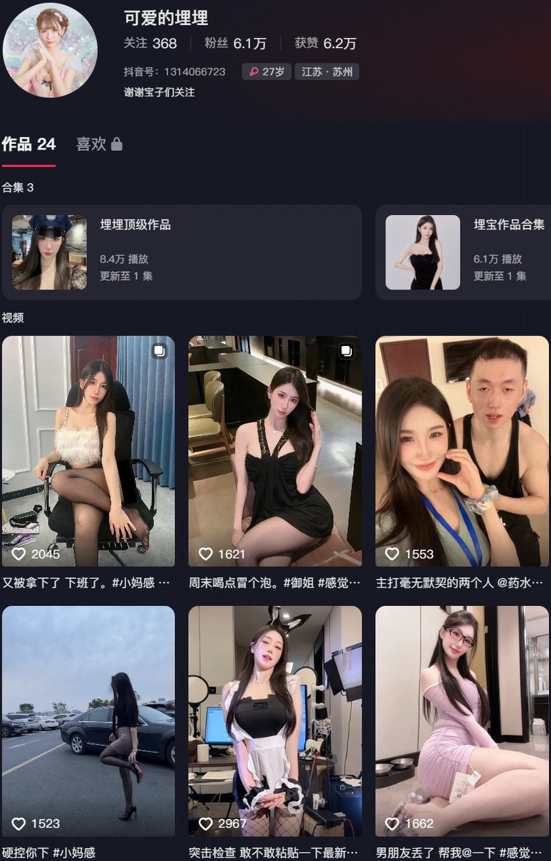 可爱的埋埋纯欲写真合集下载：微密圈护士服/黑丝瑜伽/绝密私房照【68套/24.8G/4K原画】