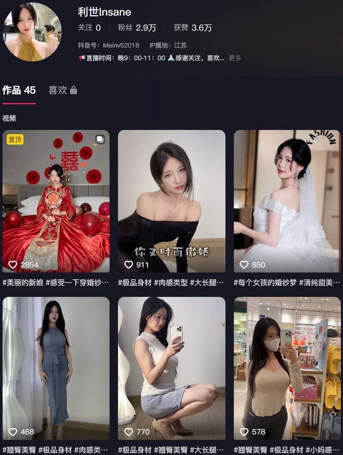 抖娘-利世(陈若依)187套全图集下载：性感御姐cos写真合集【无水印/持续更新】