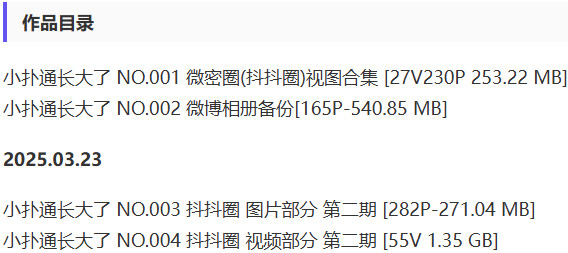 葛征184cm私房模特写真合集下载【超清无水印/32套/18.6GB】