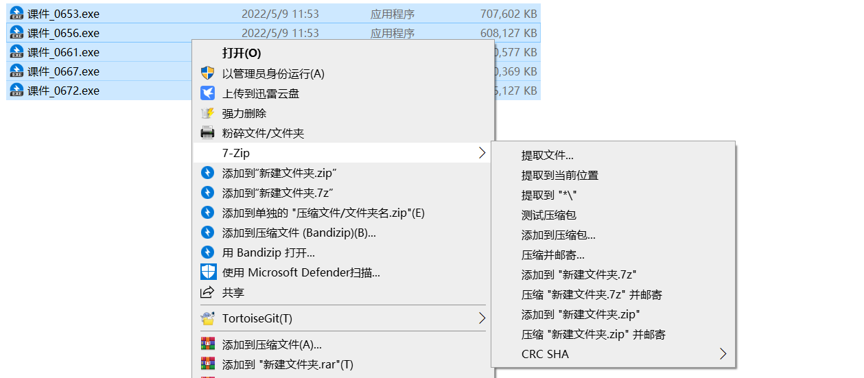 解压教程 解压教程