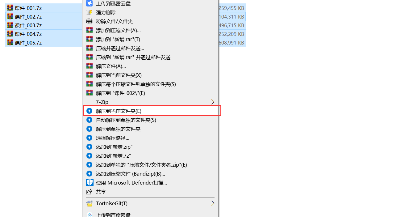 解压教程 解压教程