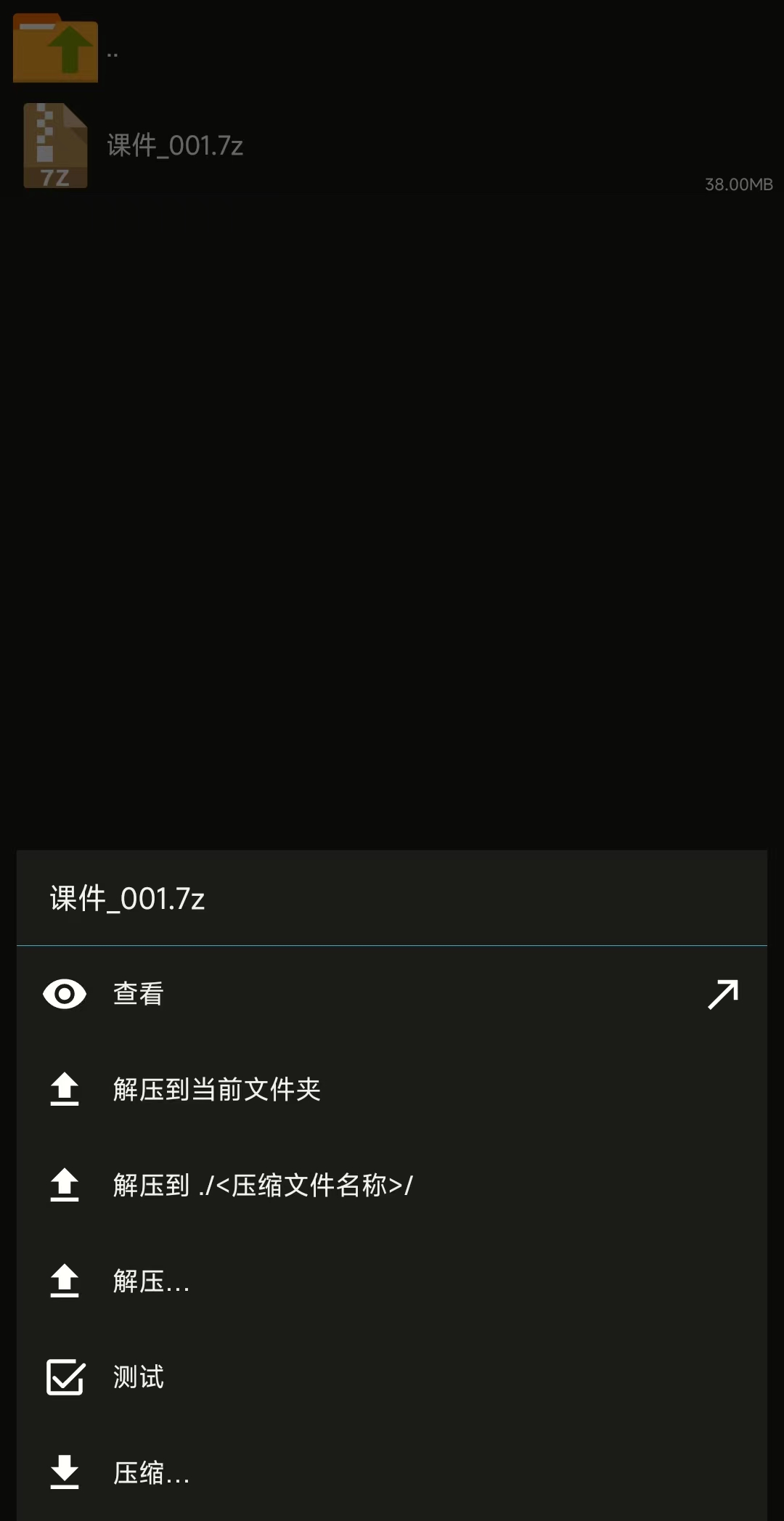 安卓系列解压步骤 安卓系列解压步骤