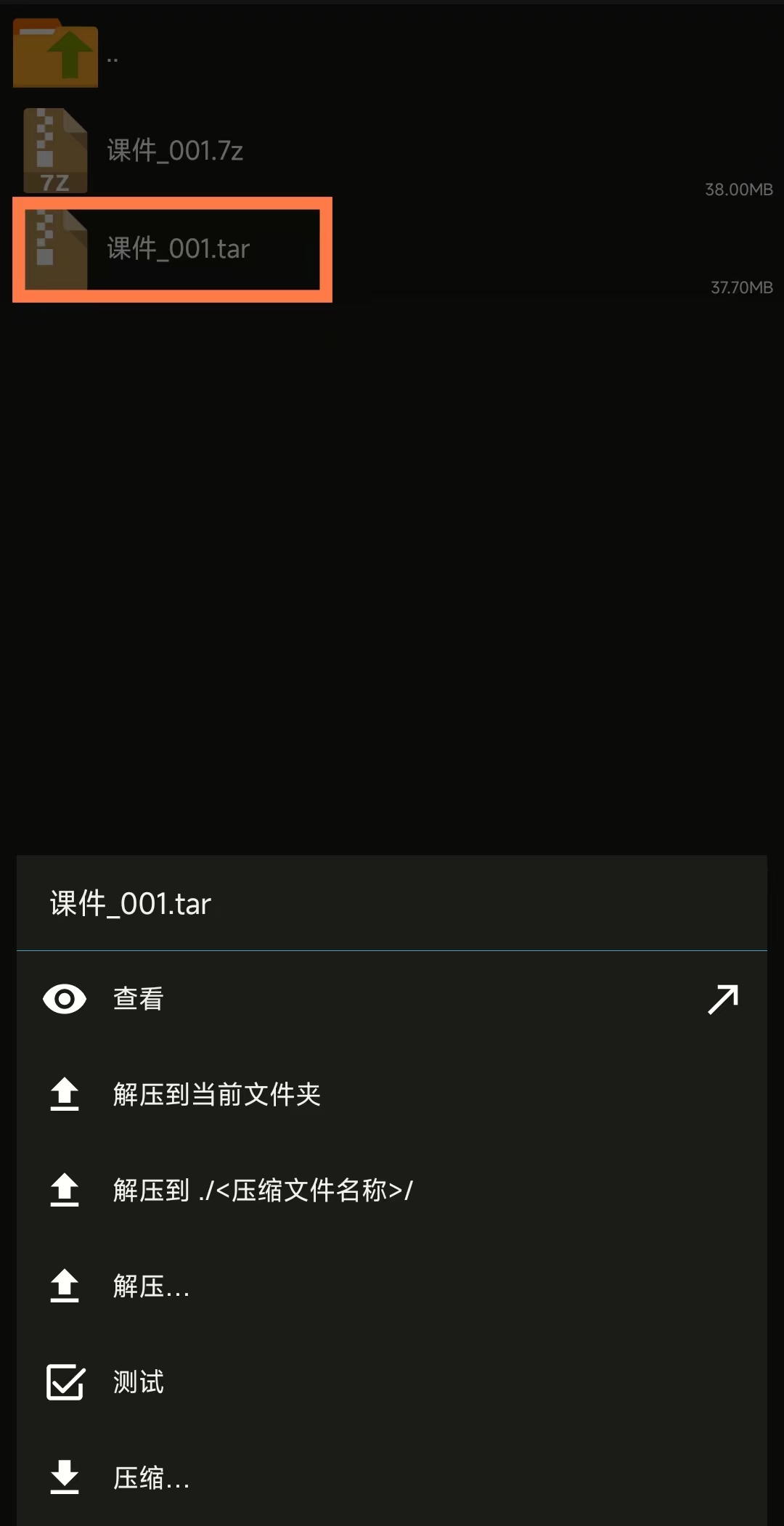安卓系列解压步骤 安卓系列解压步骤