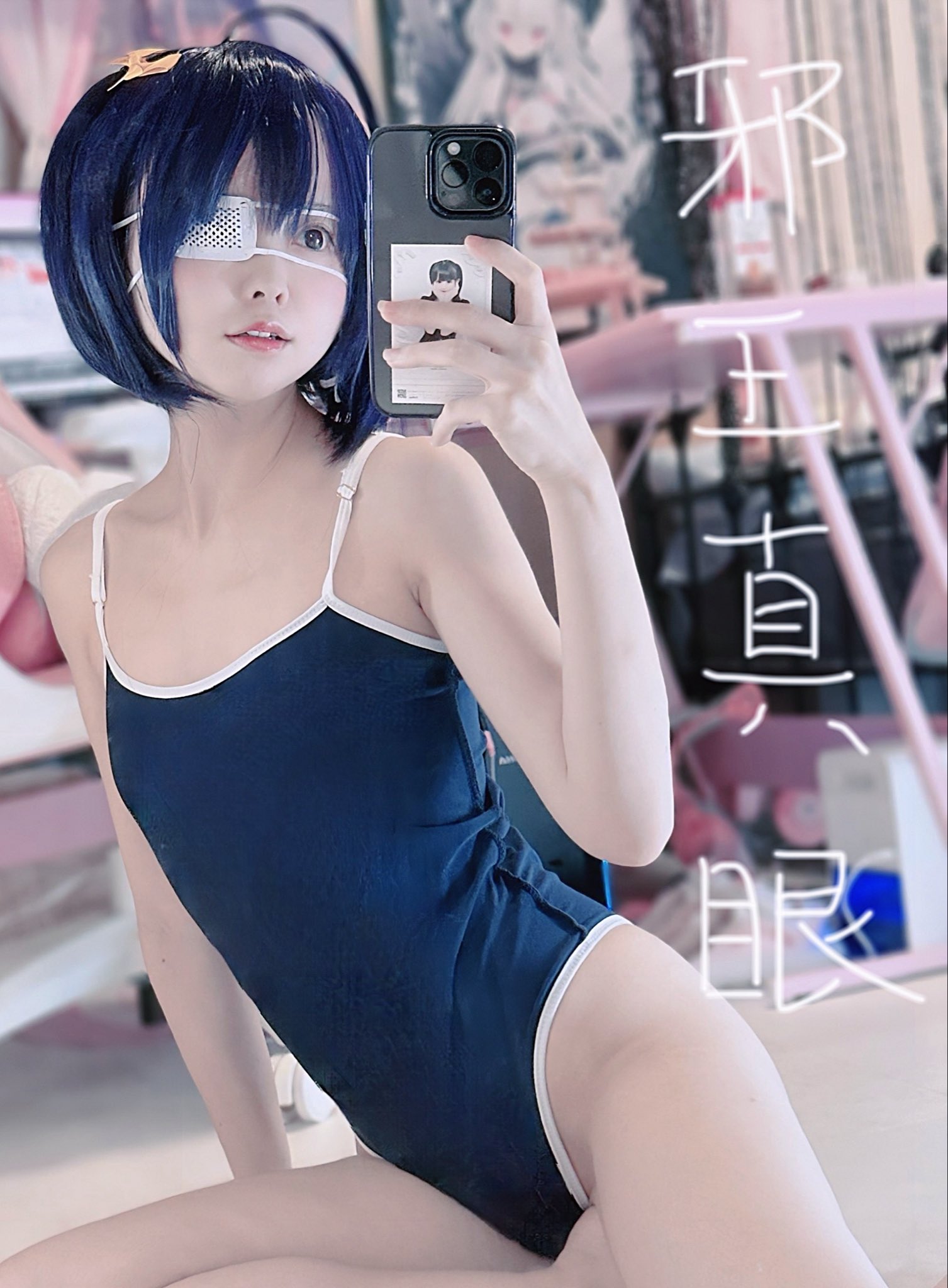 BabyYurin写真合集 BabyYurin写真合集预览图