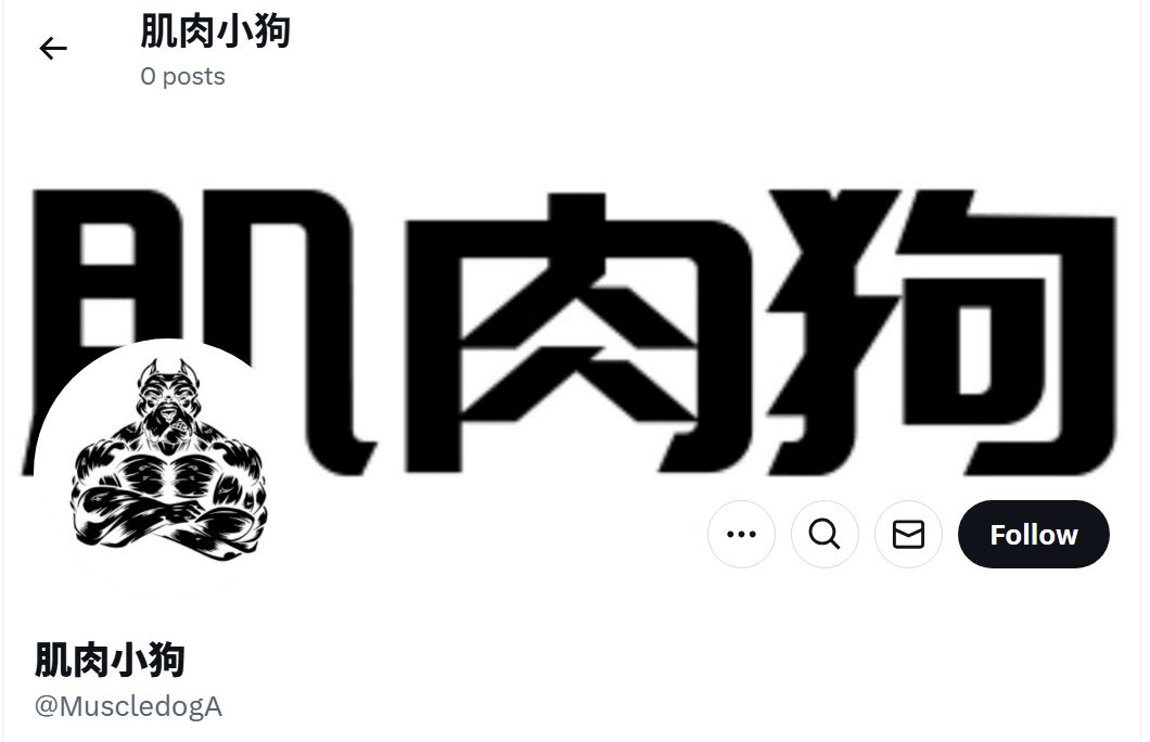 MuscledogA写真合集预览图