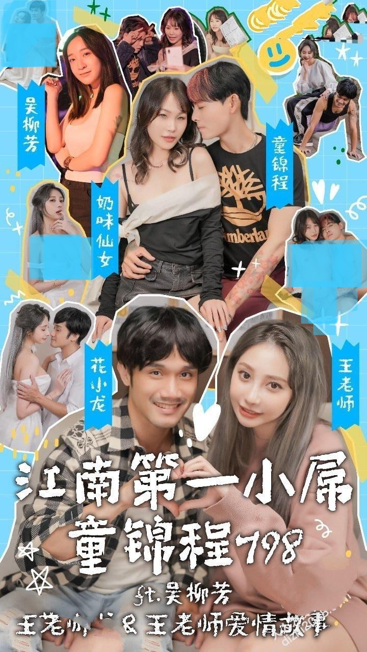 童锦程写真合集预览图