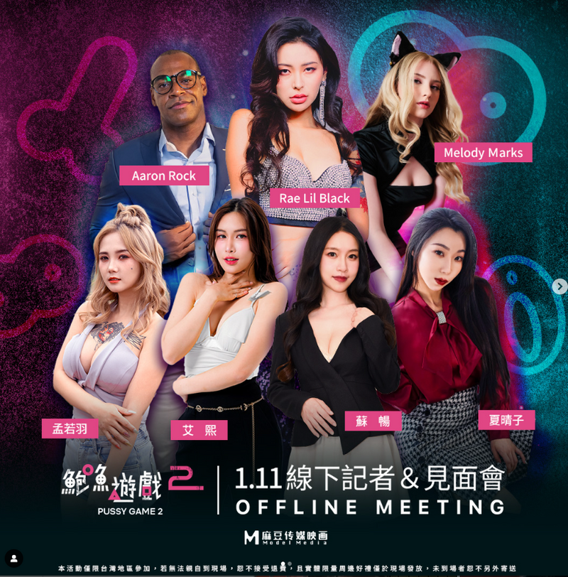 鲍鱼游戏写真合集预览图